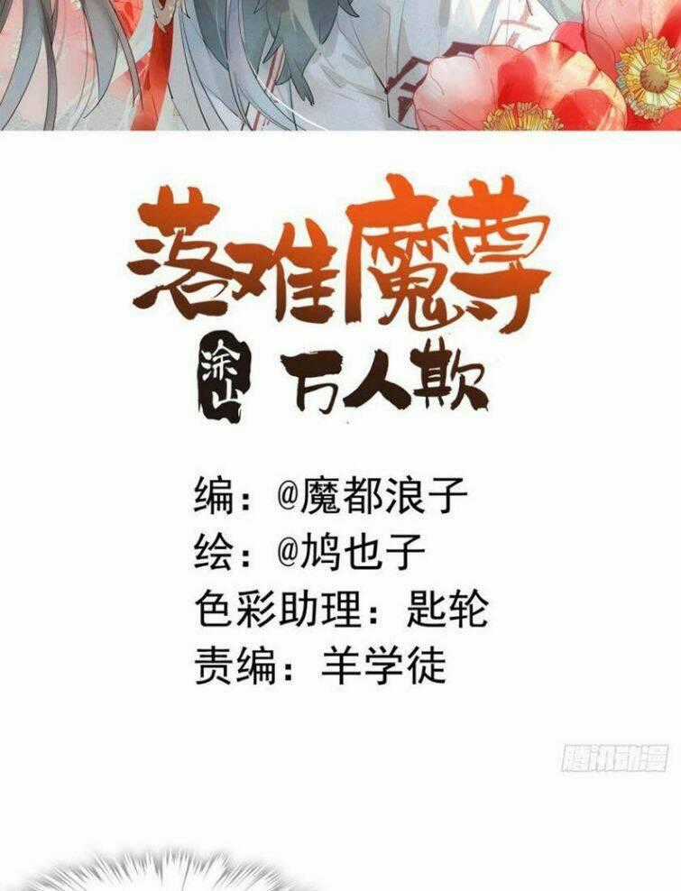 Tiên Ma Quấn Quýt Chapter 14 trang 1