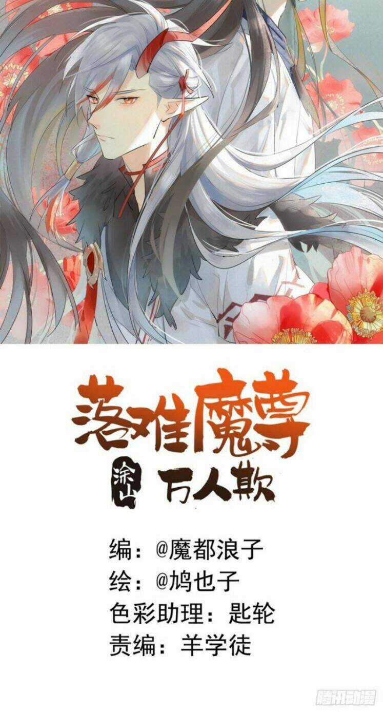 Tiên Ma Quấn Quýt Chapter 21 trang 1