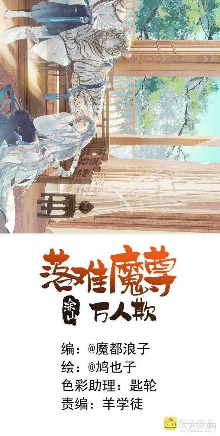 Tiên Ma Quấn Quýt Chapter 30 trang 1