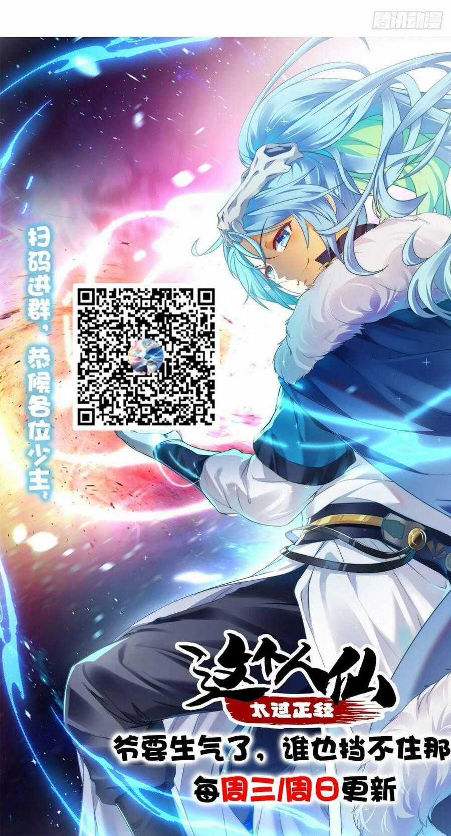 Tiên Nhân Này Quá Nghiêm Túc Chương 14 trang 59