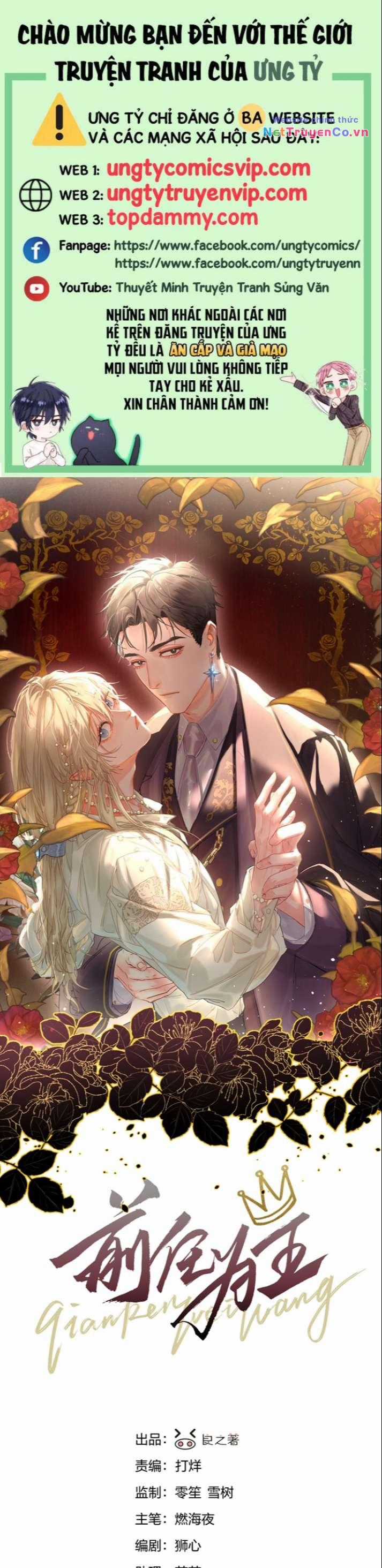 Tiền Nhiệm Vi Vương Chapter 24 trang 0