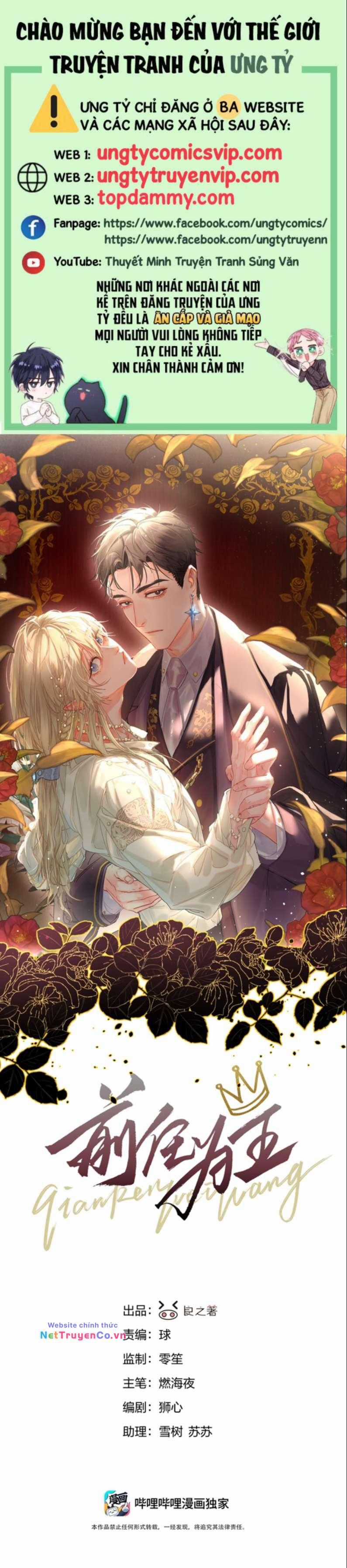 Tiền Nhiệm Vi Vương Chapter 3 trang 0