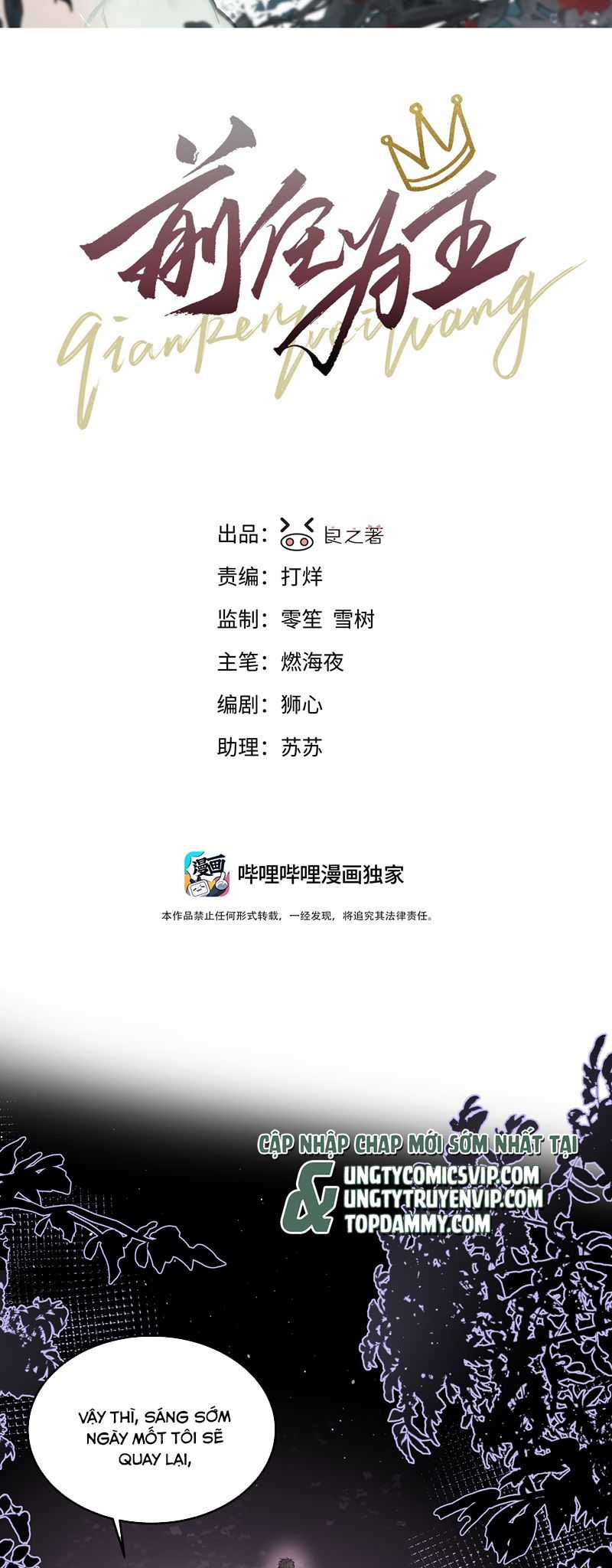 Tiền Nhiệm Vi Vương Chapter 64 trang 1