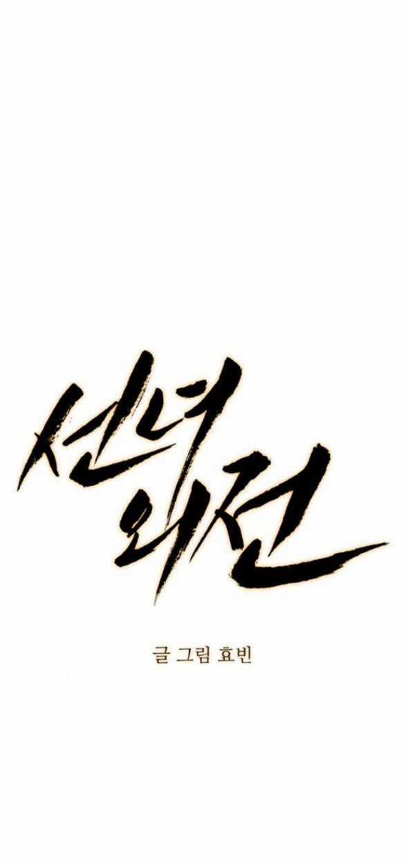 Tiên Nữ Ngoại Truyện Chapter 28.1 trang 32