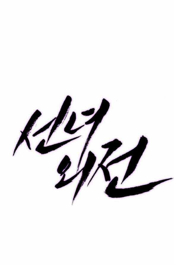 Tiên Nữ Ngoại Truyện Chapter 31.1 trang 37