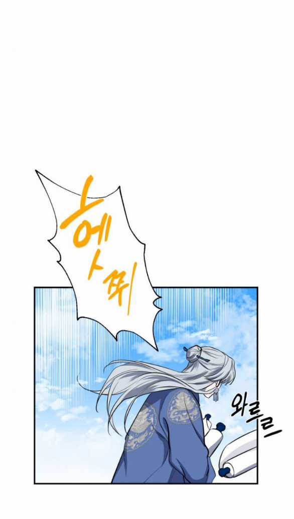 Tiên Nữ Ngoại Truyện Chapter 32.1 trang 25