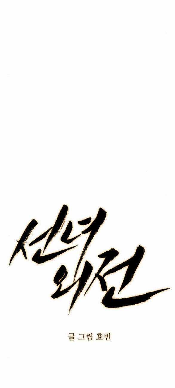 Tiên Nữ Ngoại Truyện Chapter 32 trang 60