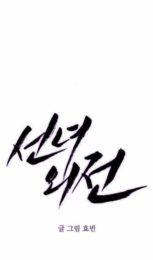 Tiên Nữ Ngoại Truyện Chapter 36.2 trang 19