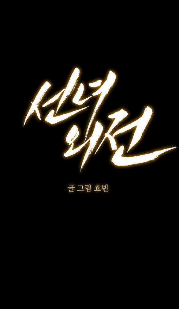 Tiên Nữ Ngoại Truyện Chapter 38.1 trang 18