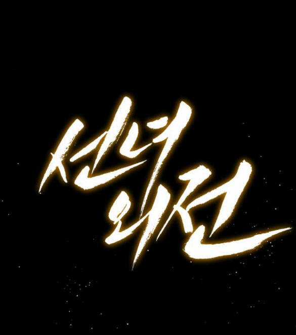 Tiên Nữ Ngoại Truyện Chapter 39.2 trang 42