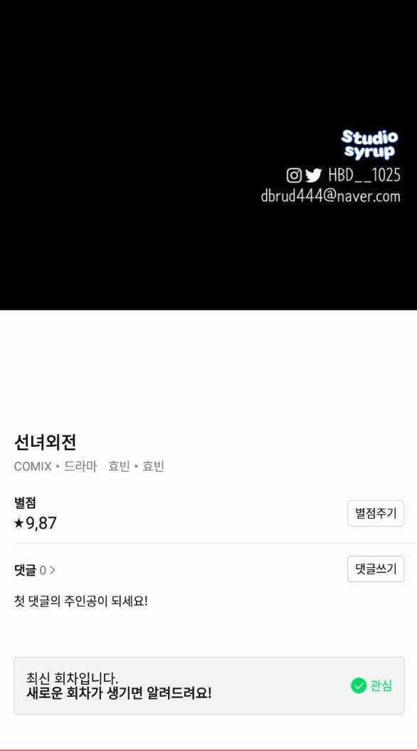 Tiên Nữ Ngoại Truyện Chapter 42.2 trang 39