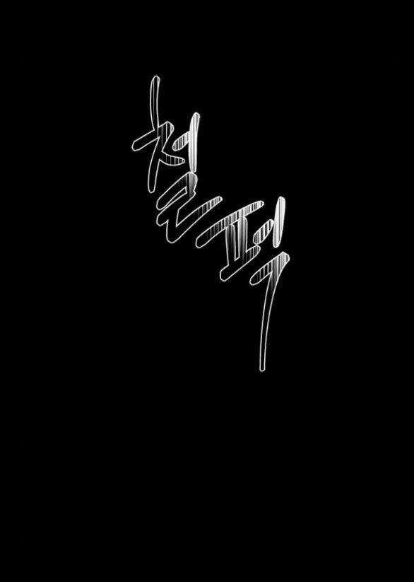 Tiên Nữ Ngoại Truyện Chapter 43.1 trang 29