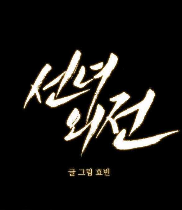 Tiên Nữ Ngoại Truyện Chapter 46.1 trang 62