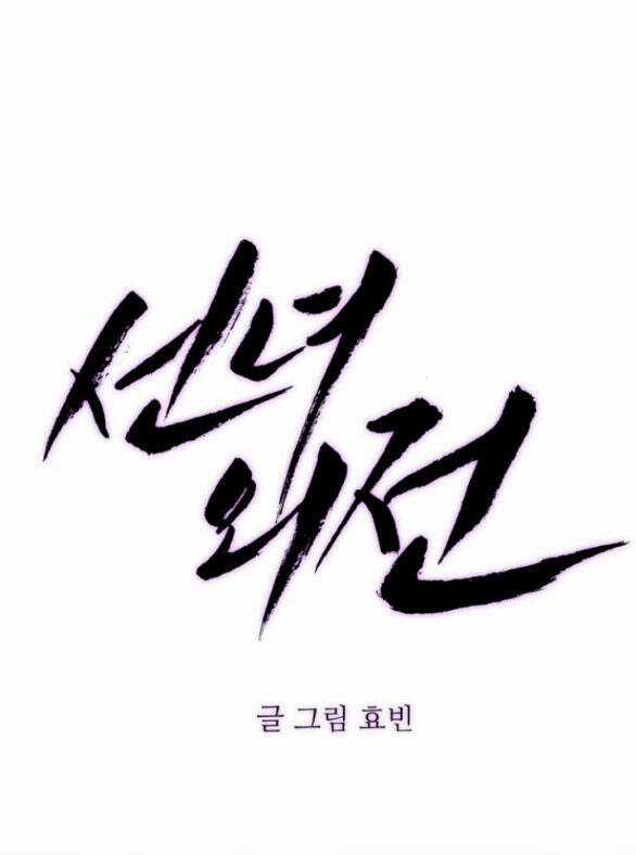 Tiên Nữ Ngoại Truyện Chapter 53.2 trang 6