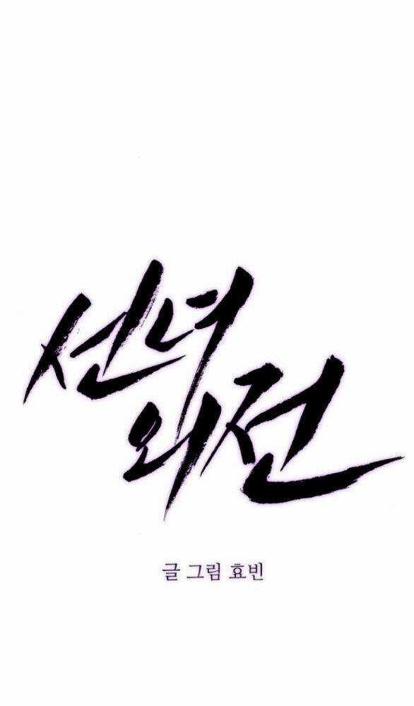 Tiên Nữ Ngoại Truyện Chapter 54.2 trang 6