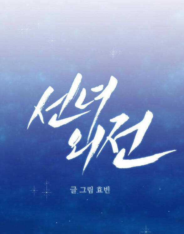 Tiên Nữ Ngoại Truyện Chapter 60.1 trang 13