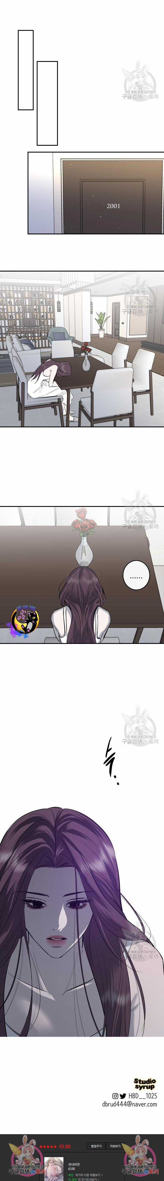 Tiên Nữ Ngoại Truyện Chapter 65 trang 16