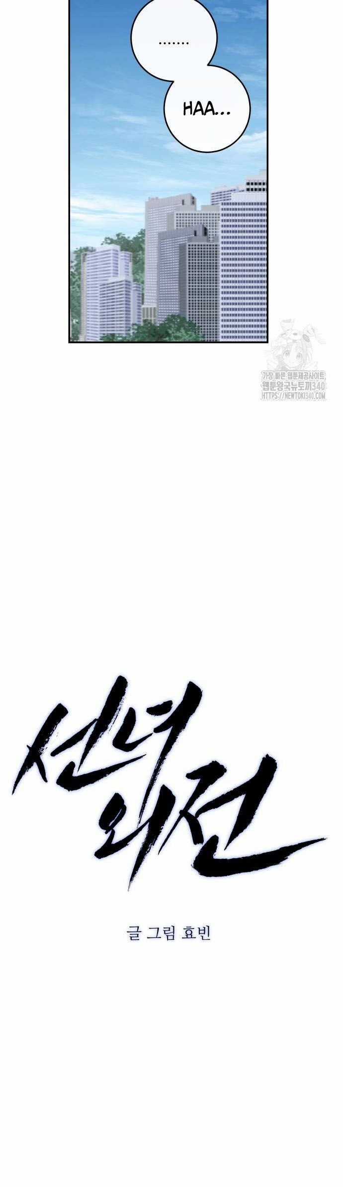 Tiên Nữ Ngoại Truyện Chapter 94 trang 11