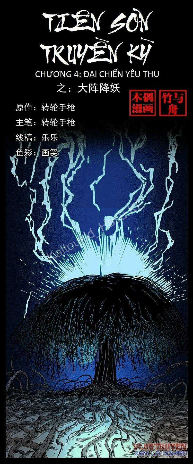 Tiên Sơn Truyền Kỳ Chapter 4 trang 0