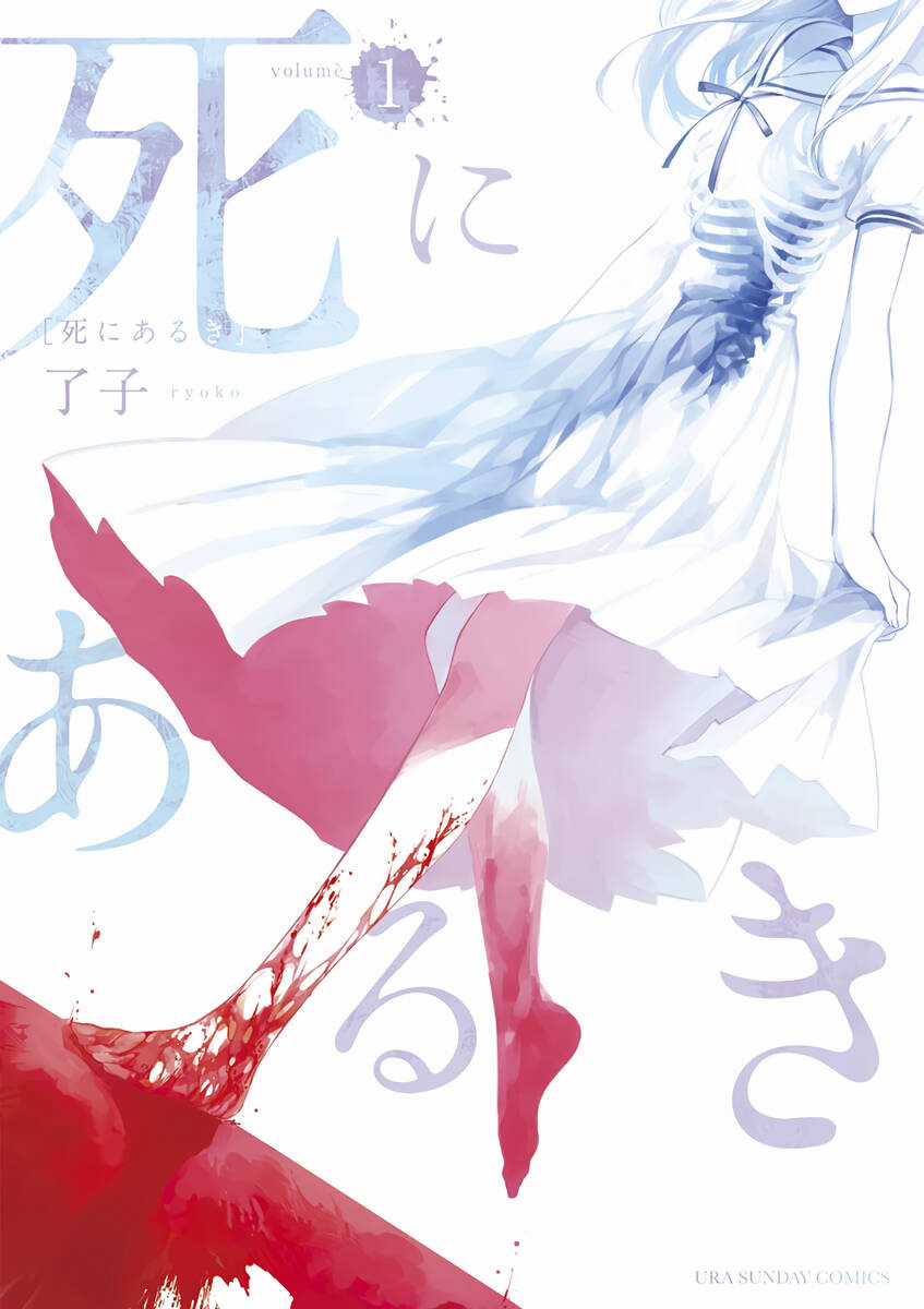 Tiến Tới Cái Chết Chapter 1 trang 2