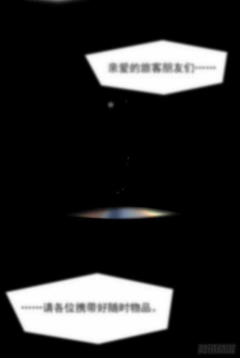 Tiên Tôn Lạc Vô Cực Chapter 1 trang 73