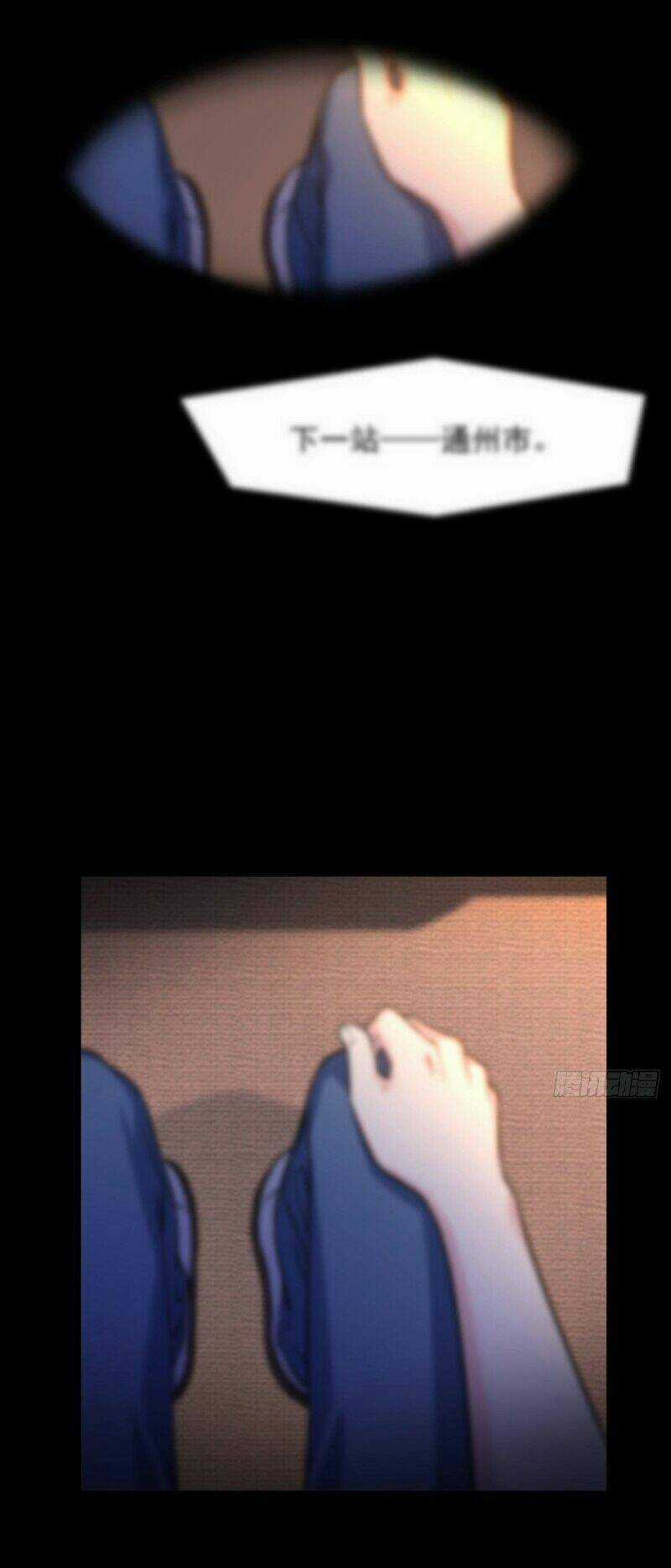 Tiên Tôn Lạc Vô Cực Chapter 1 trang 74