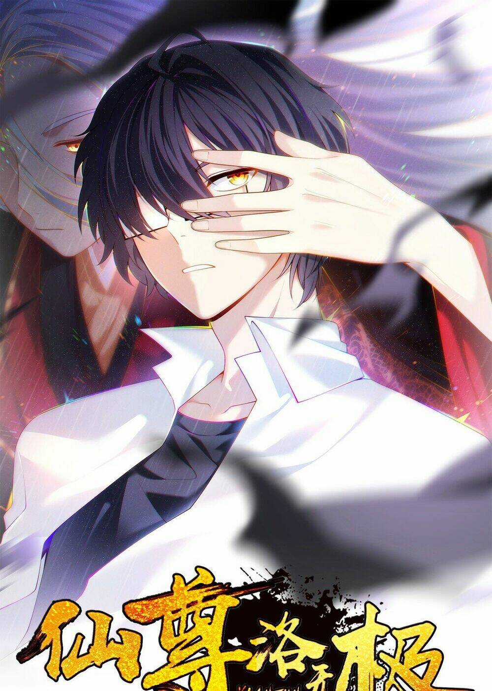 Tiên Tôn Lạc Vô Cực Chapter 107 trang 0