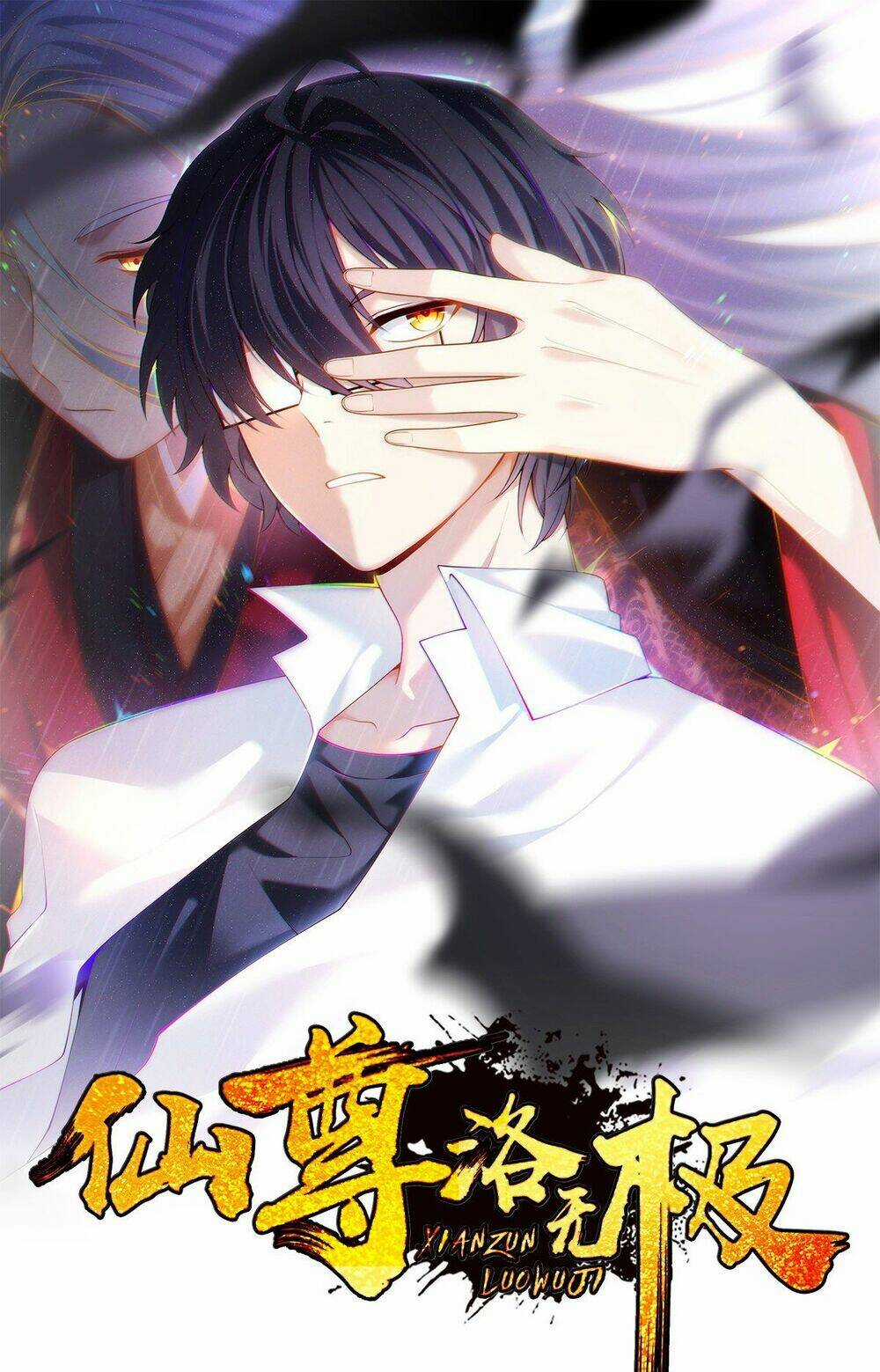 Tiên Tôn Lạc Vô Cực Chapter 134 trang 0
