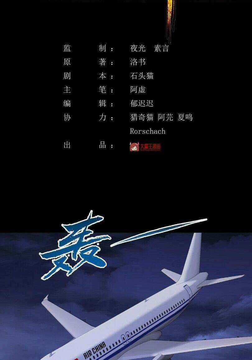 Tiên Tôn Lạc Vô Cực Chapter 229 trang 2