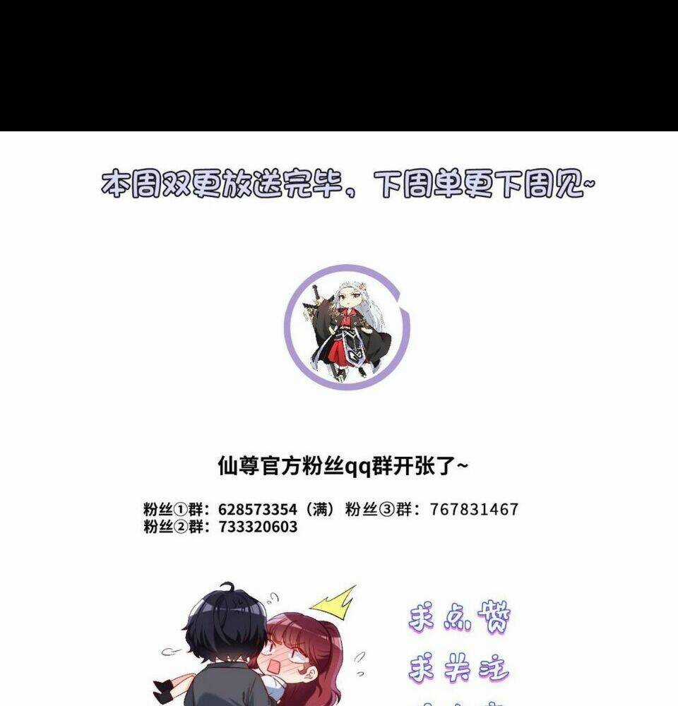 Tiên Tôn Lạc Vô Cực Chapter 232 trang 66