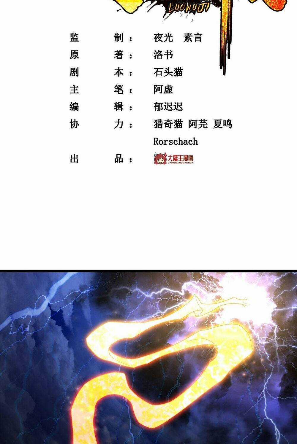 Tiên Tôn Lạc Vô Cực Chapter 235 trang 2