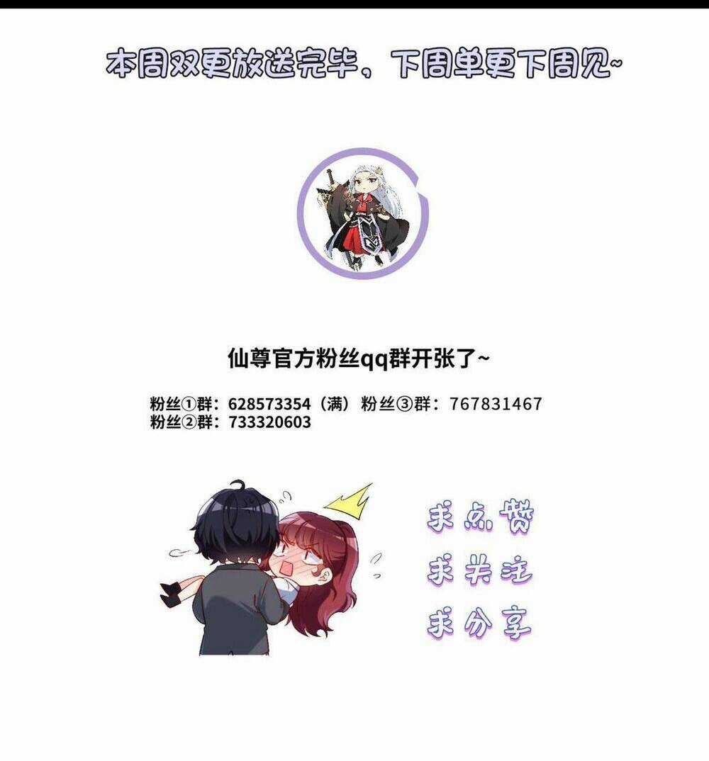 Tiên Tôn Lạc Vô Cực Chapter 235 trang 60