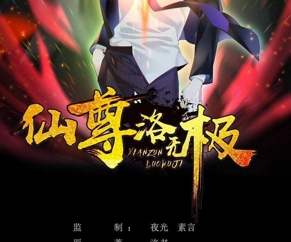 Tiên Tôn Lạc Vô Cực Chapter 236 trang 2