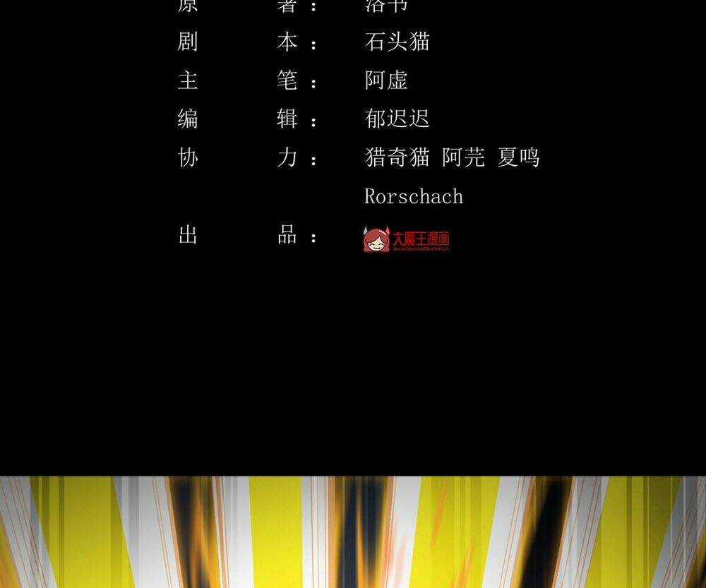 Tiên Tôn Lạc Vô Cực Chapter 236 trang 3