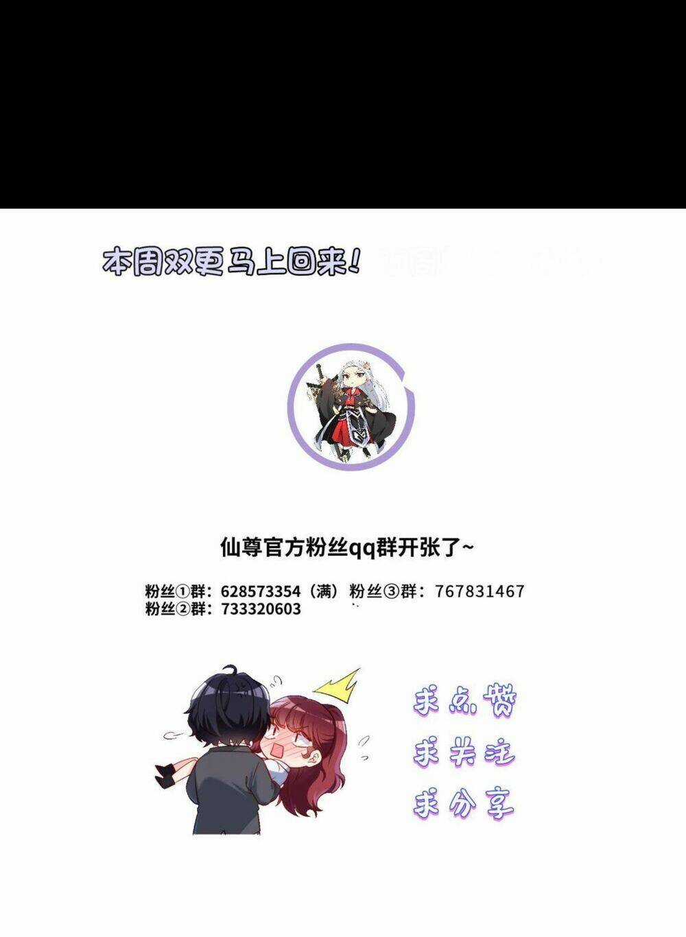 Tiên Tôn Lạc Vô Cực Chapter 237 trang 60