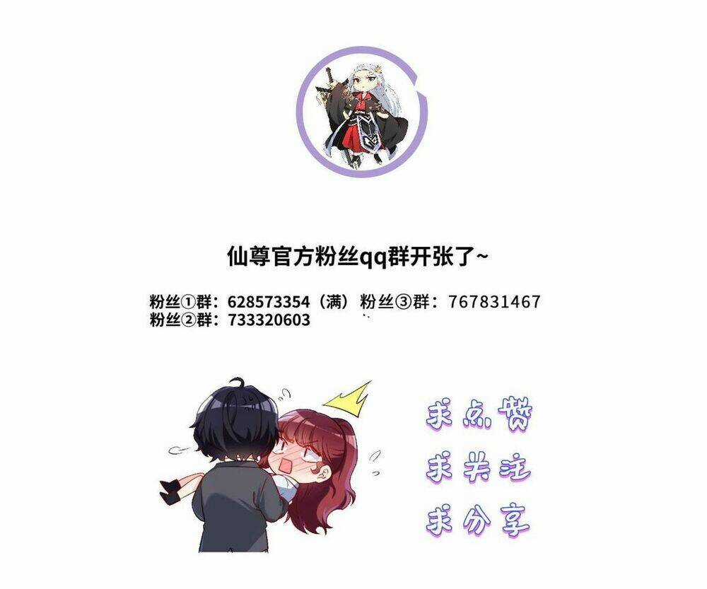 Tiên Tôn Lạc Vô Cực Chapter 238 trang 102