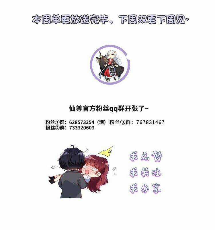 Tiên Tôn Lạc Vô Cực Chapter 239 trang 56