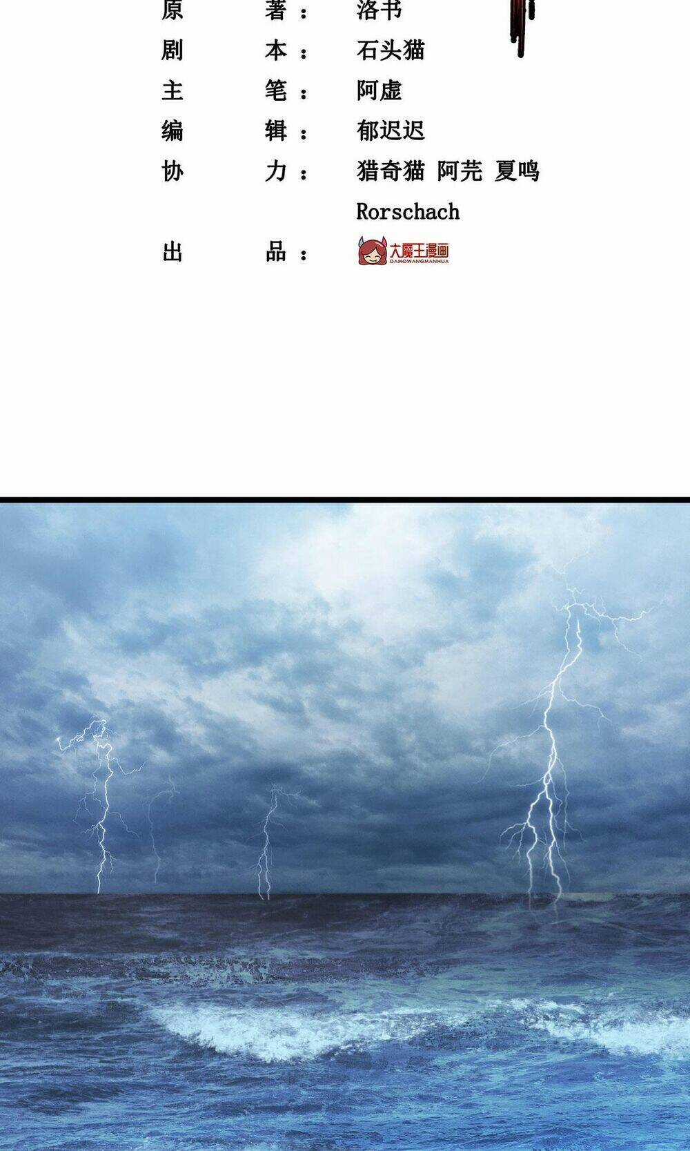 Tiên Tôn Lạc Vô Cực Chapter 240 trang 2