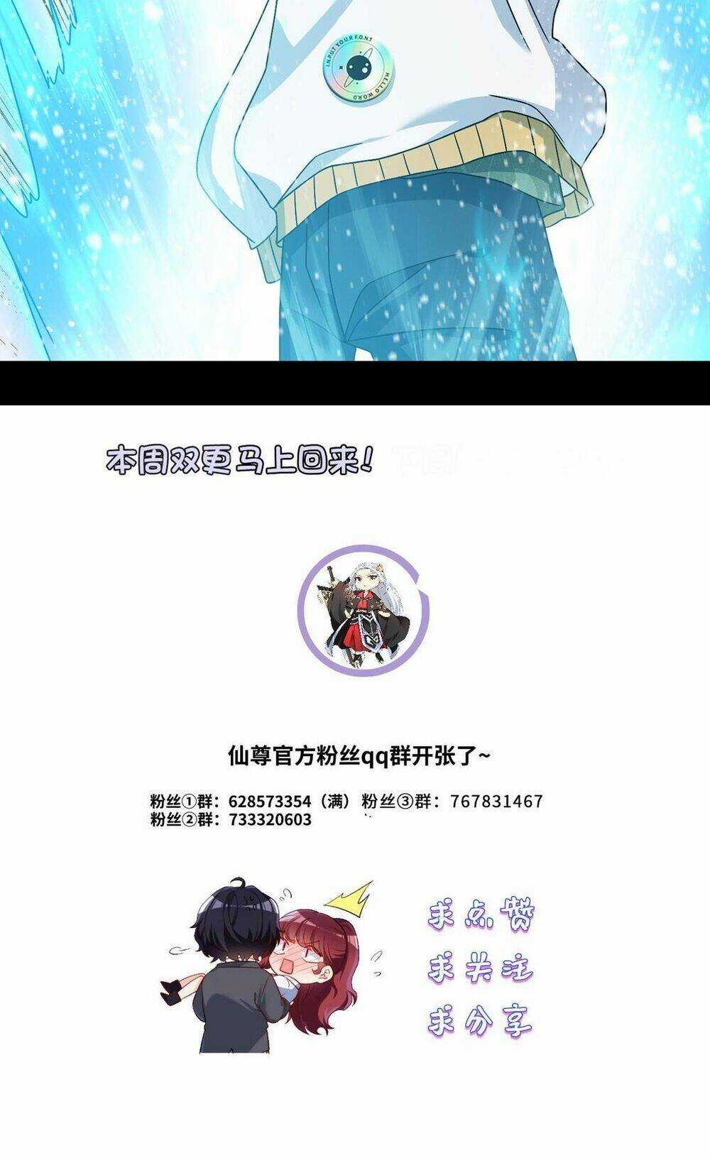 Tiên Tôn Lạc Vô Cực Chapter 240 trang 52