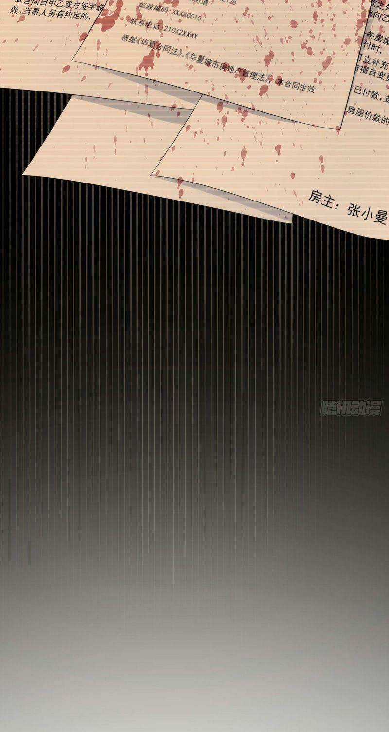 Tiên Tôn Lạc Vô Cực Chapter 6 trang 12