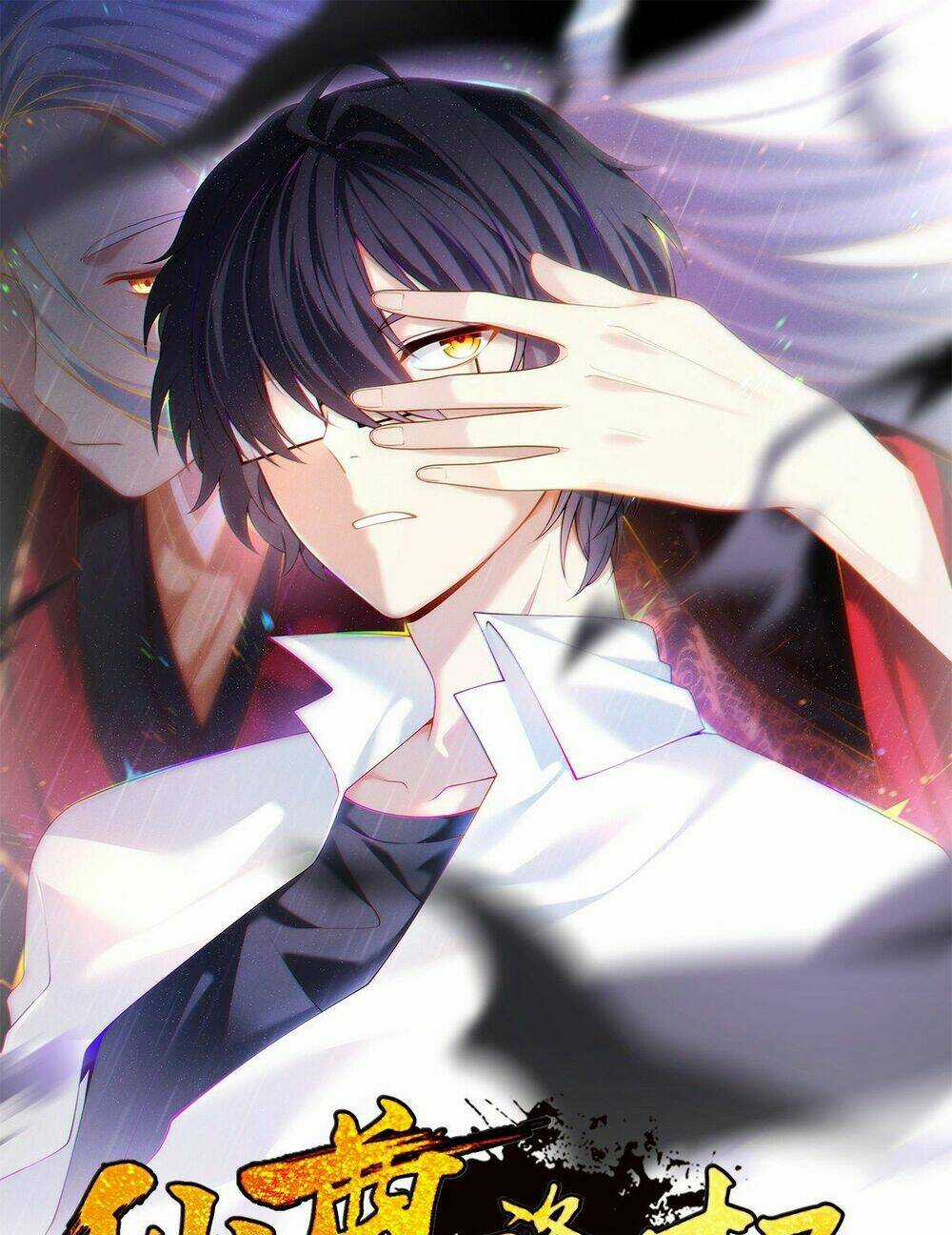 Tiên Tôn Lạc Vô Cực Chapter 98 trang 0