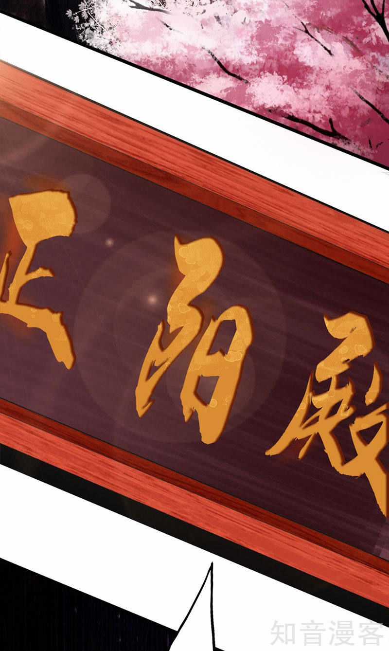 Tiên Võ Đế Tôn Chương 1 trang 3