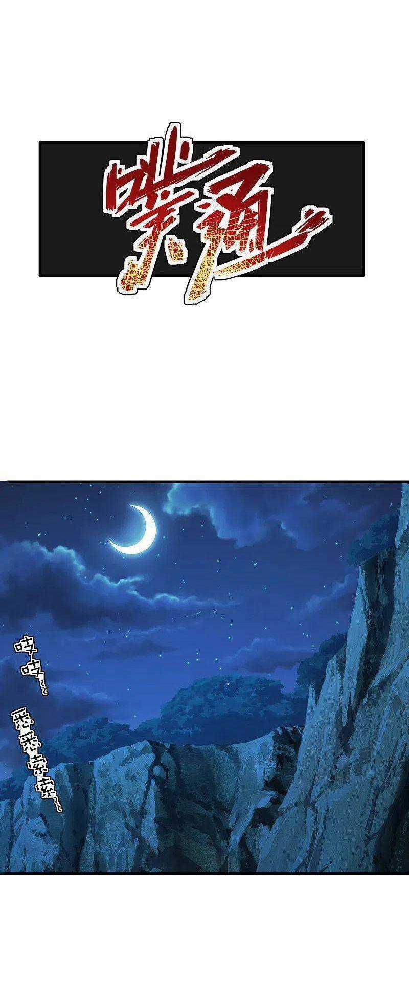 Tiên Võ Đế Tôn Chương 185 trang 9