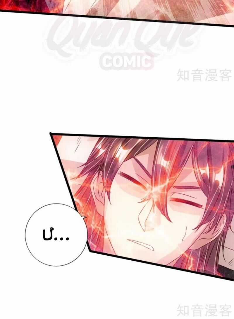 Tiên Võ Đế Tôn Chương 68 trang 31