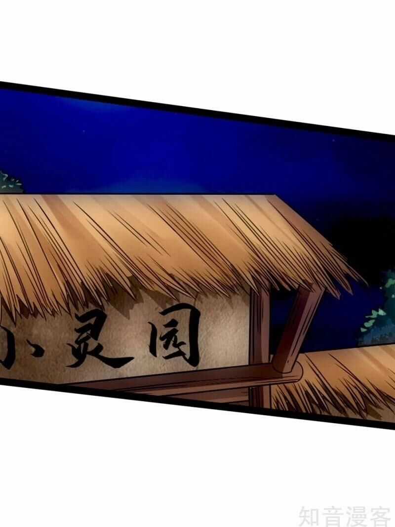 Tiên Võ Đế Tôn Chương 82 trang 8