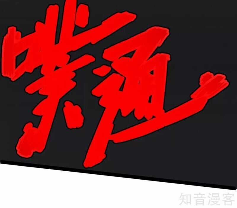 Tiên Võ Đế Tôn Chương 98 trang 3