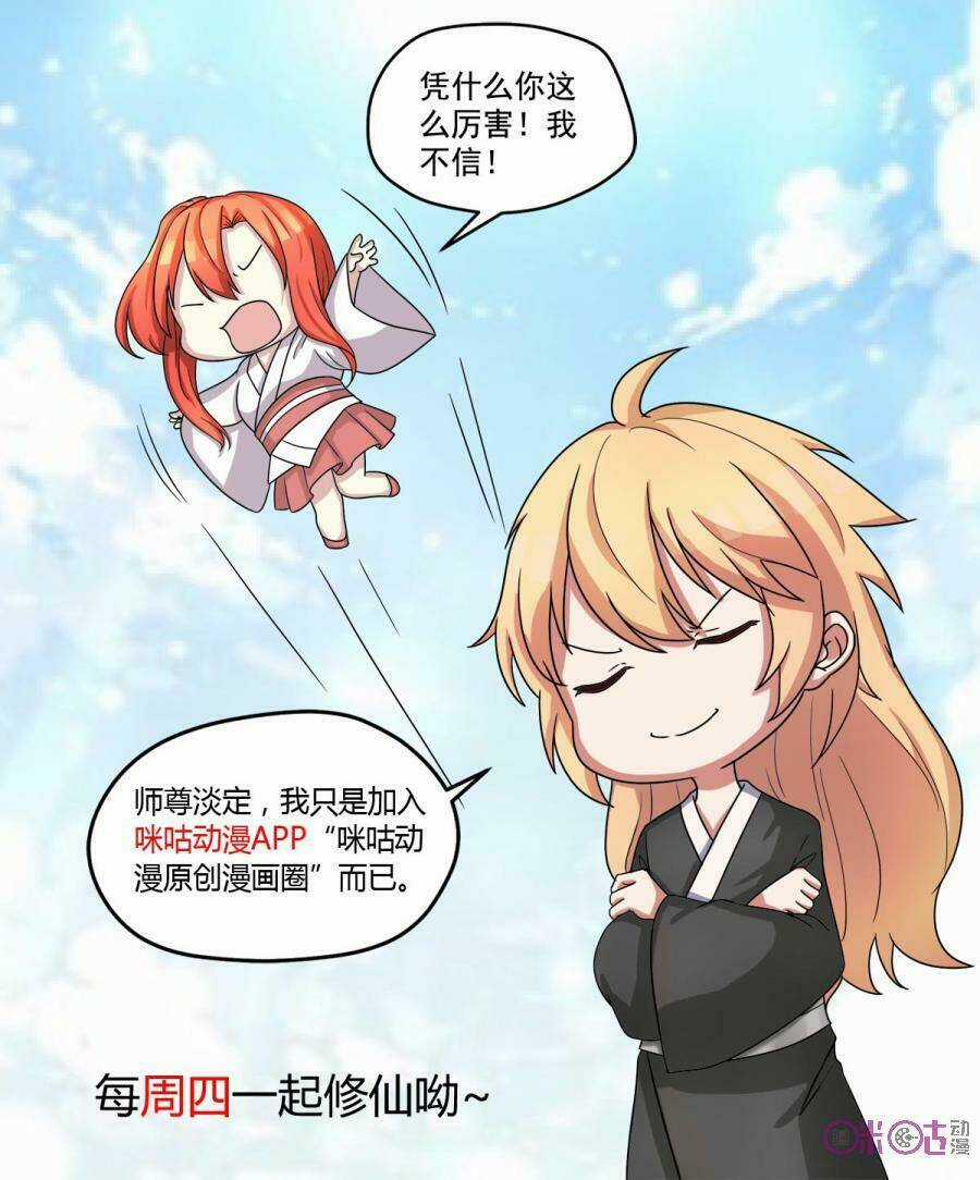 Tiên Vương Chapter 17 trang 13