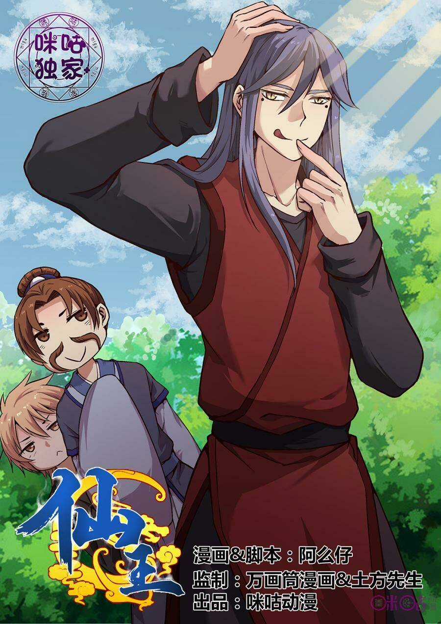 Tiên Vương Chapter 22 trang 1