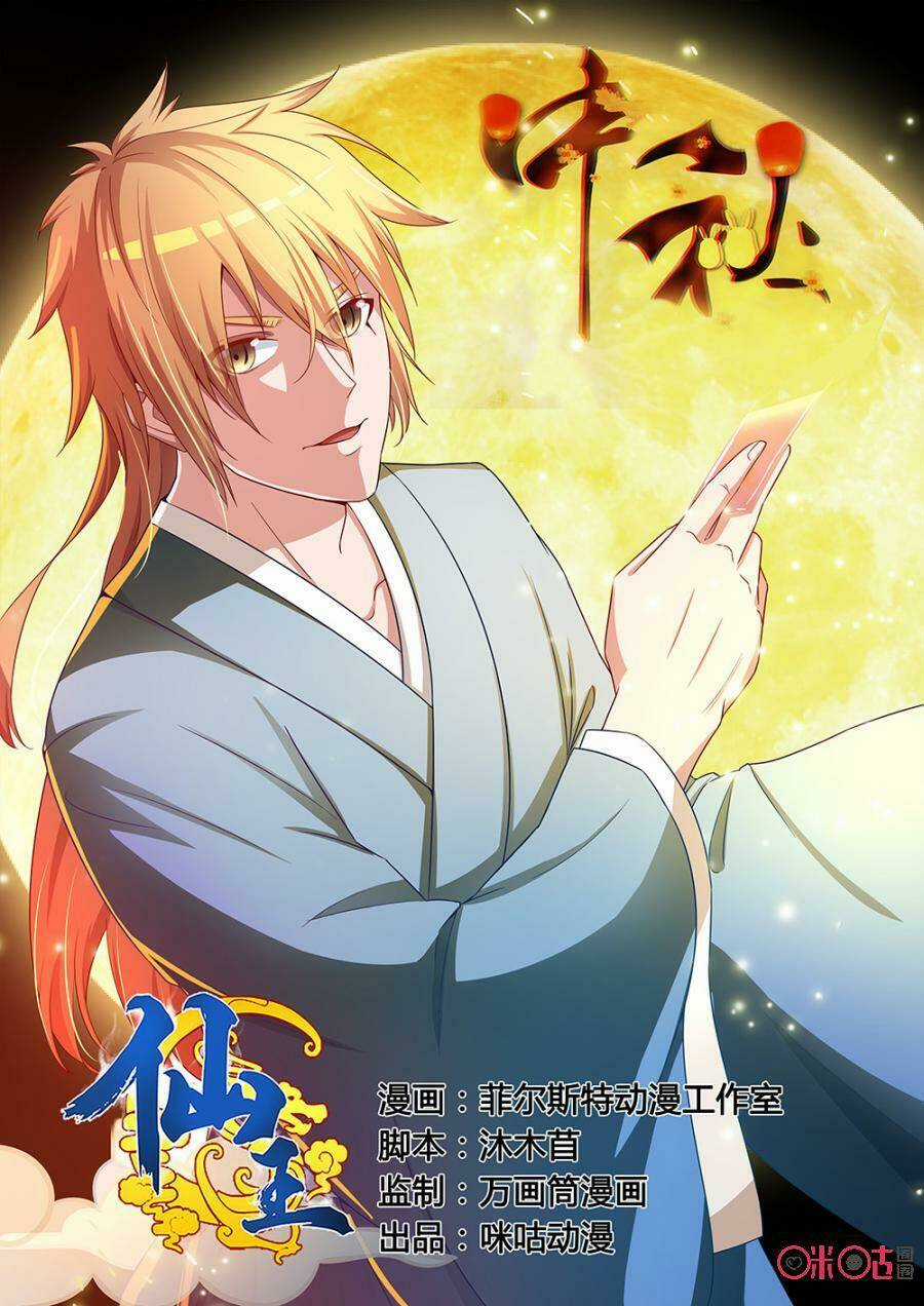 Tiên Vương Chapter 34 trang 1