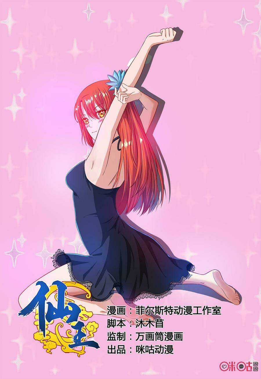 Tiên Vương Chapter 41 trang 1